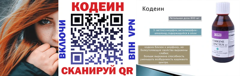 blacksprut сайт  Кировград  Кодеиновый сироп Lean Purple Drank 