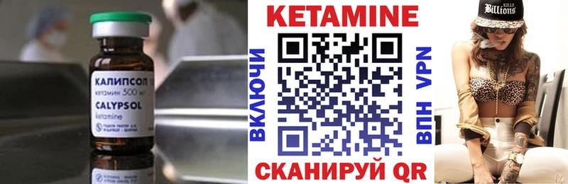 КЕТАМИН ketamine  Кировград 