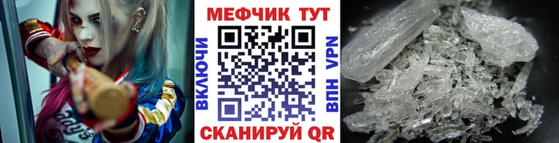 МЕФ mephedrone  это клад  Кировград  где найти наркотики 