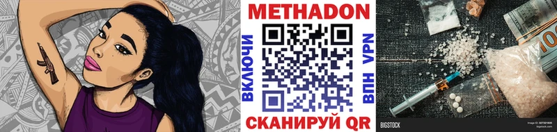Метадон methadone купить наркоту Кировград